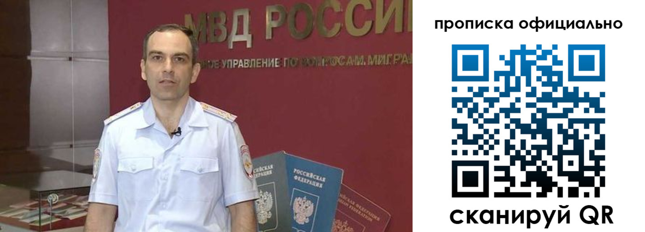 временная регистрация купить в Советске