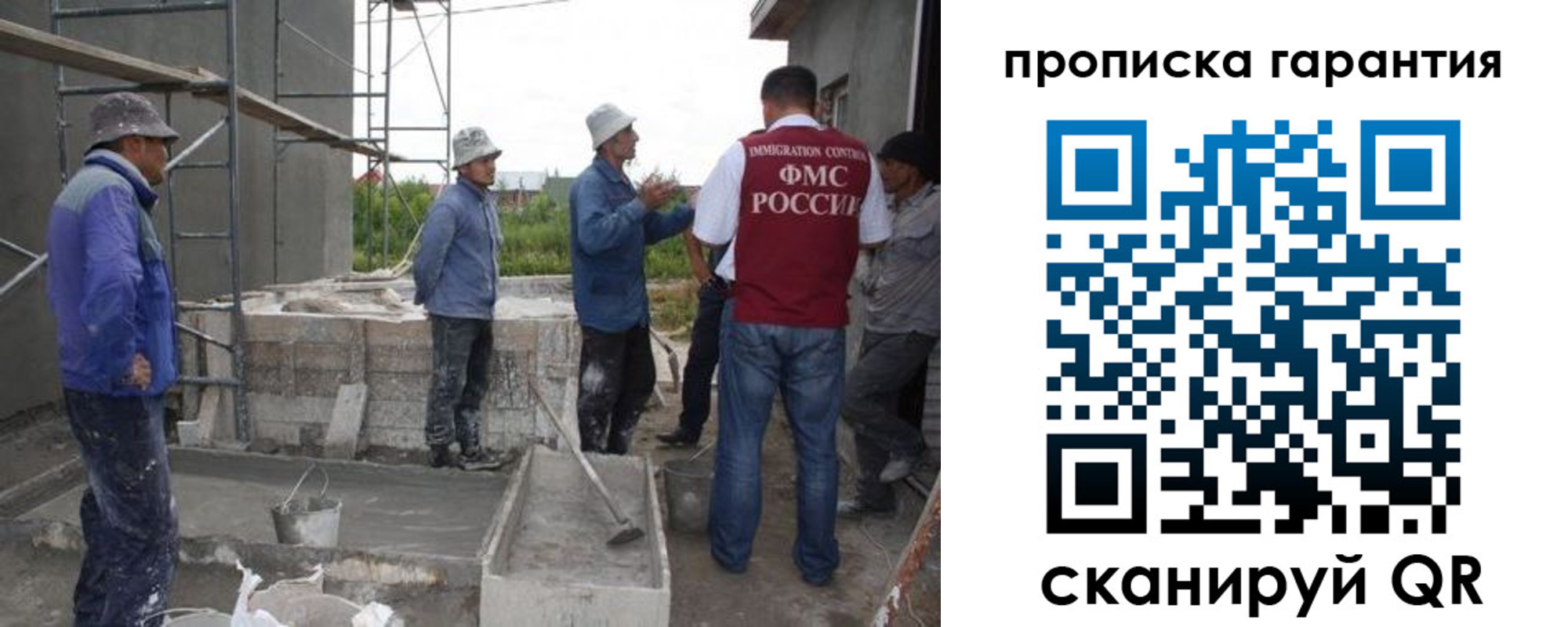 прописка гарантия в Советске