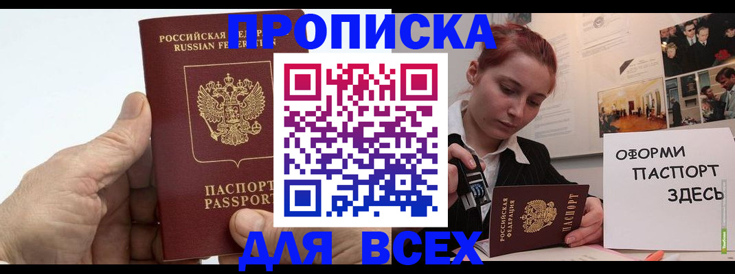 временная регистрация 2025 в Советске