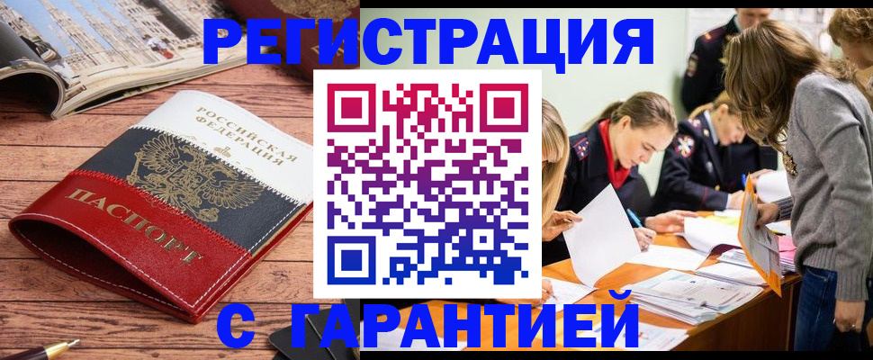 найти адрес прописки в Советске