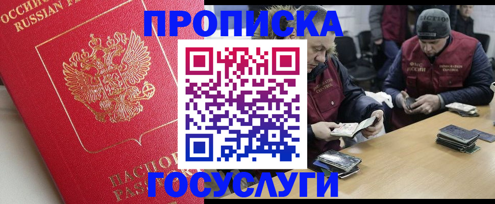 временная регистрация госуслуги в Советске