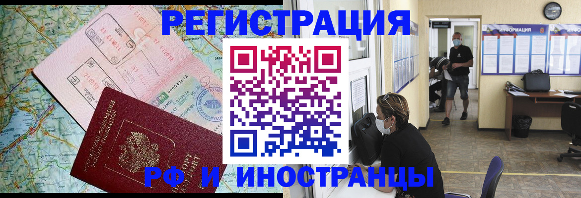 регистрация в Советске